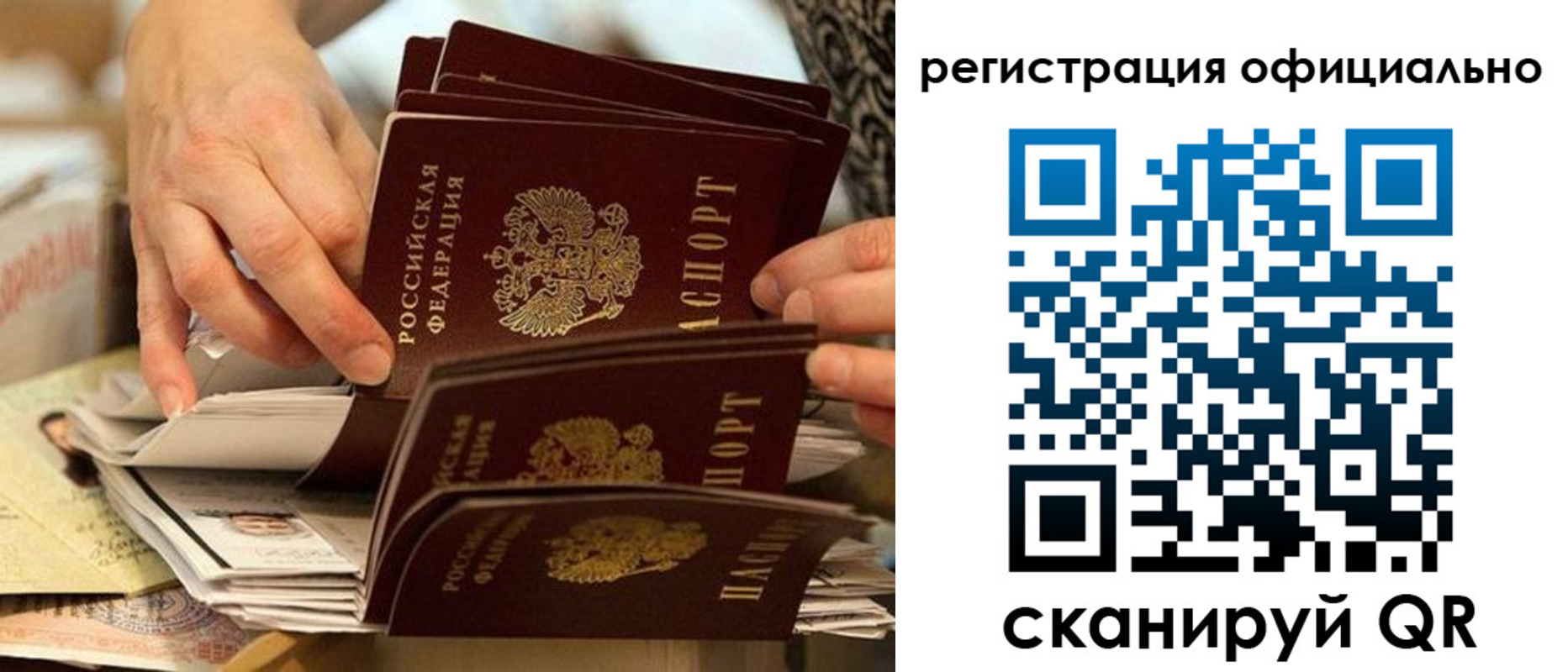 прописка для кредита в Ачинске