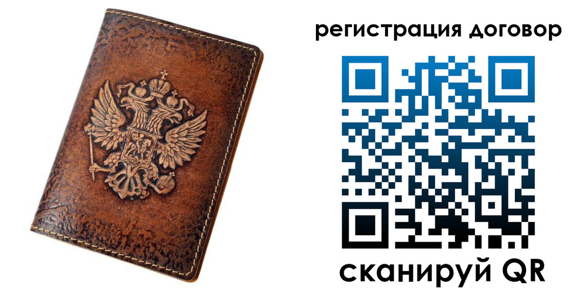 регистрация в Ачинске