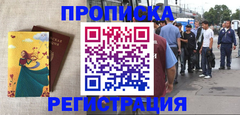 регистрация для дет. сада в Ачинске